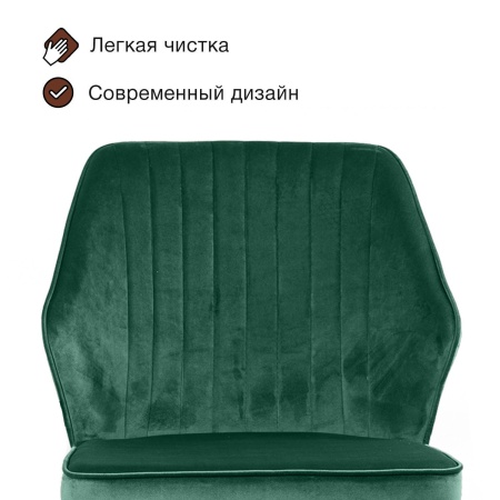Стул Berg поворотный 360 градусов, комплект (2 шт), бархат зеленый 19/ черный конус
