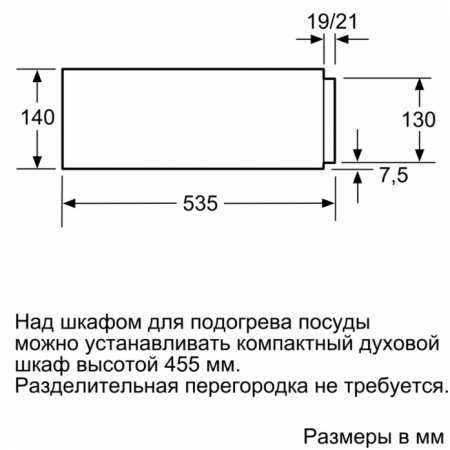 Шкаф для подогрева посуды Neff N17HH10G0 в магазине «На диване» в Петрозаводске  — Выгодная цена