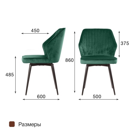 Стул Berg поворотный 360 градусов, комплект (2 шт), бархат зеленый 19/ черный конус