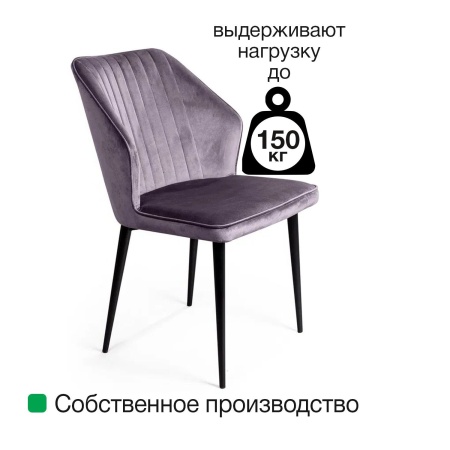Стул Berg, бархат светло-бежевый 2 / белый конус